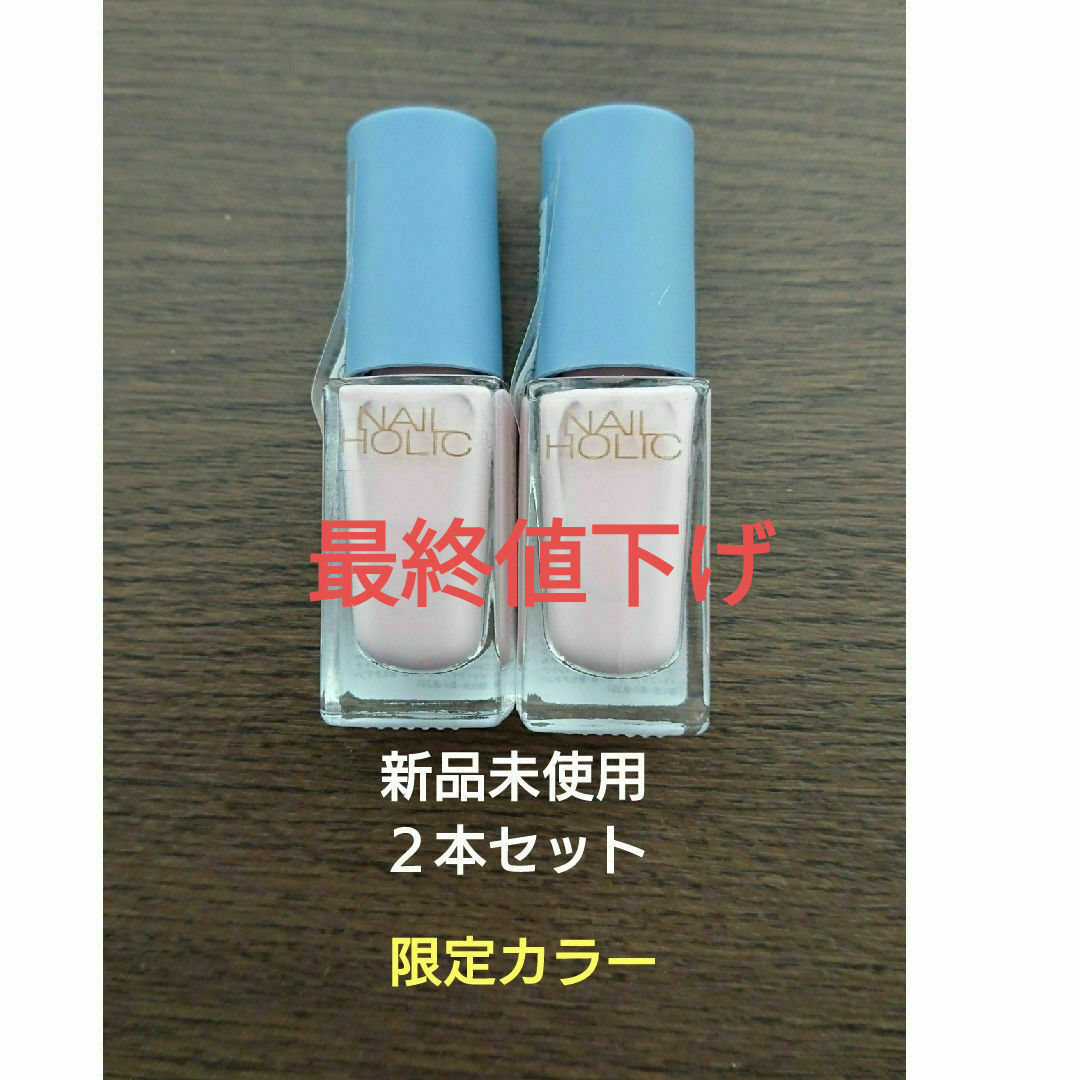 NAIL HOLIC(ネイルホリック)のコーセー ネイルホリック限定21S#865 5ml コスメ/美容のネイル(マニキュア)の商品写真