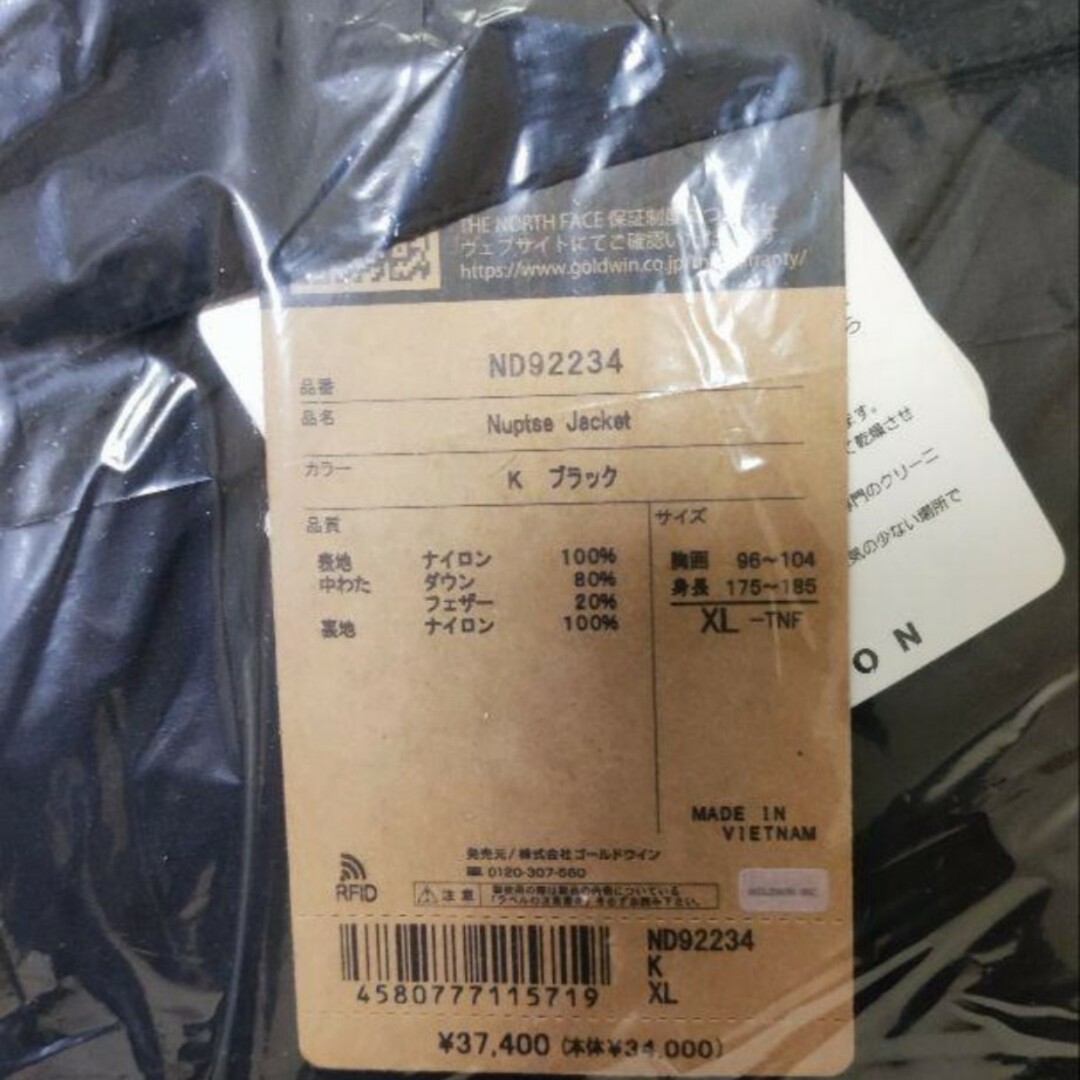 新品未使用 ヌプシ ND92234 正規品 黒XLサイズ ジャケット/アウター 新品未使用 ヌプシ ND92234 正規品 黒XLサイズ ジャケット/アウター