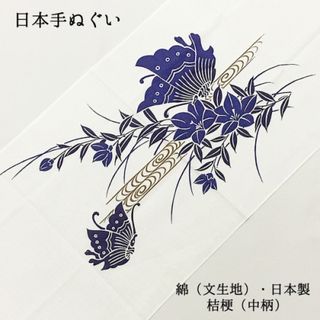 【新品】日本手ぬぐい 和 手拭 文 布巾 縁日 祭 剣道 防災 夏 621(防災関連グッズ)