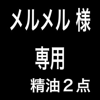 精油　ローズゼラニウム　10ml(エッセンシャルオイル（精油）)