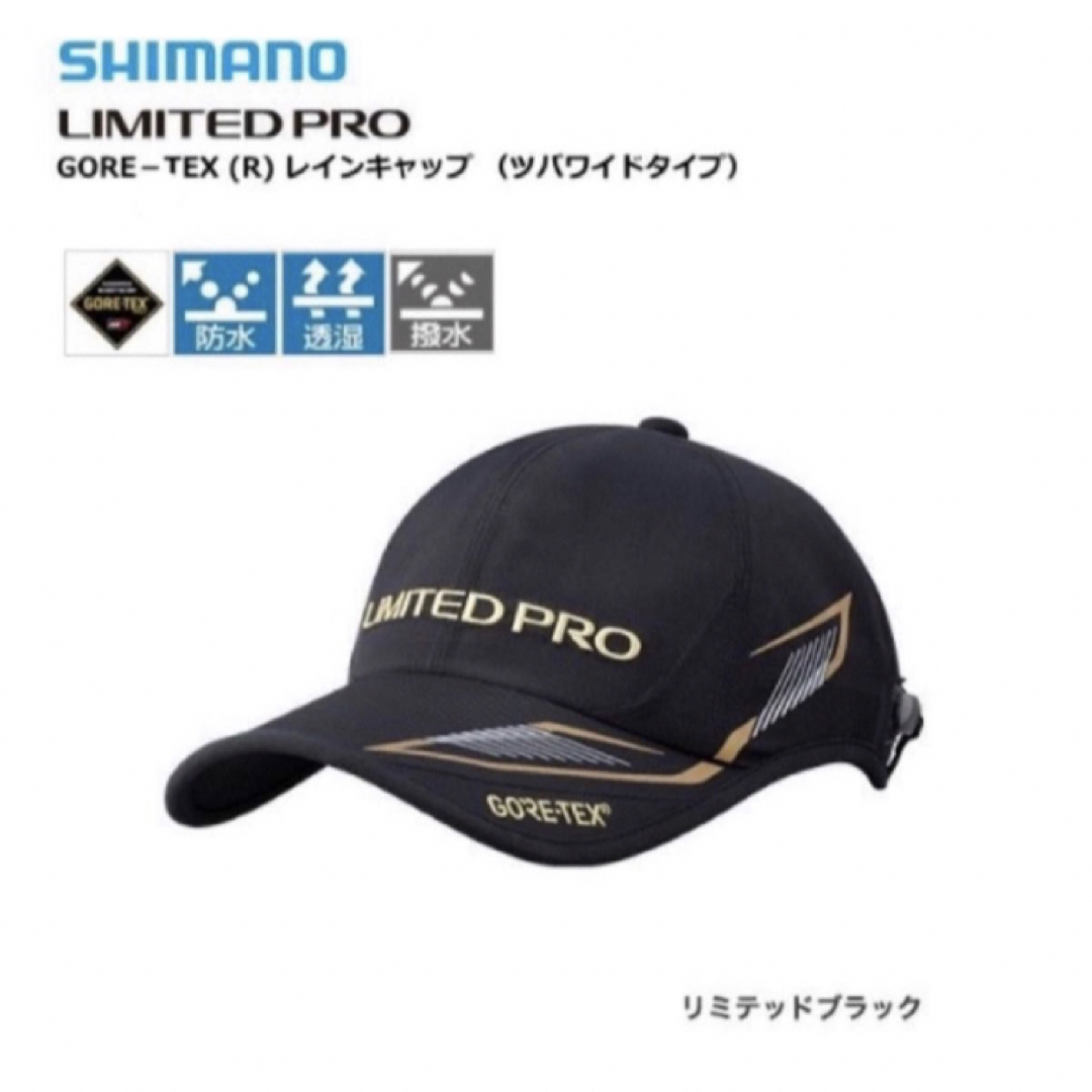 SHIMANO(シマノ)のシマノSHIMANOゴアテックス フィッシングキャップリミテッドプロ新品未使用 スポーツ/アウトドアのフィッシング(ウエア)の商品写真