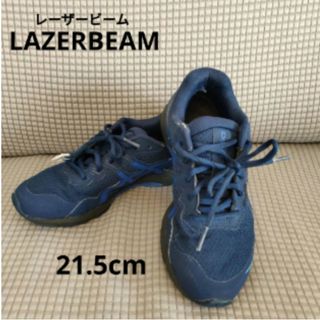 レーザービーム(LAZERBEAM（ASICS）)の【asicsアシックス】【LAZERBEAM レーザービーム】ジュニアスニーカー(スニーカー)