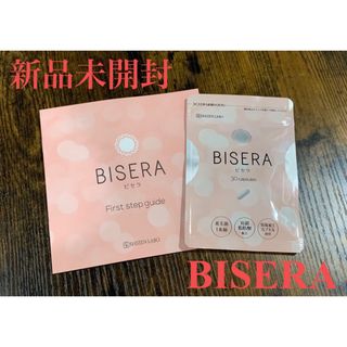 ☆新品未開封ヘルスアップBISERAビセラ 1袋☆(ダイエット食品)