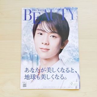 KOSE - KOSE　プレシャスビューティー PRECIOUS BEAUTY　No.97