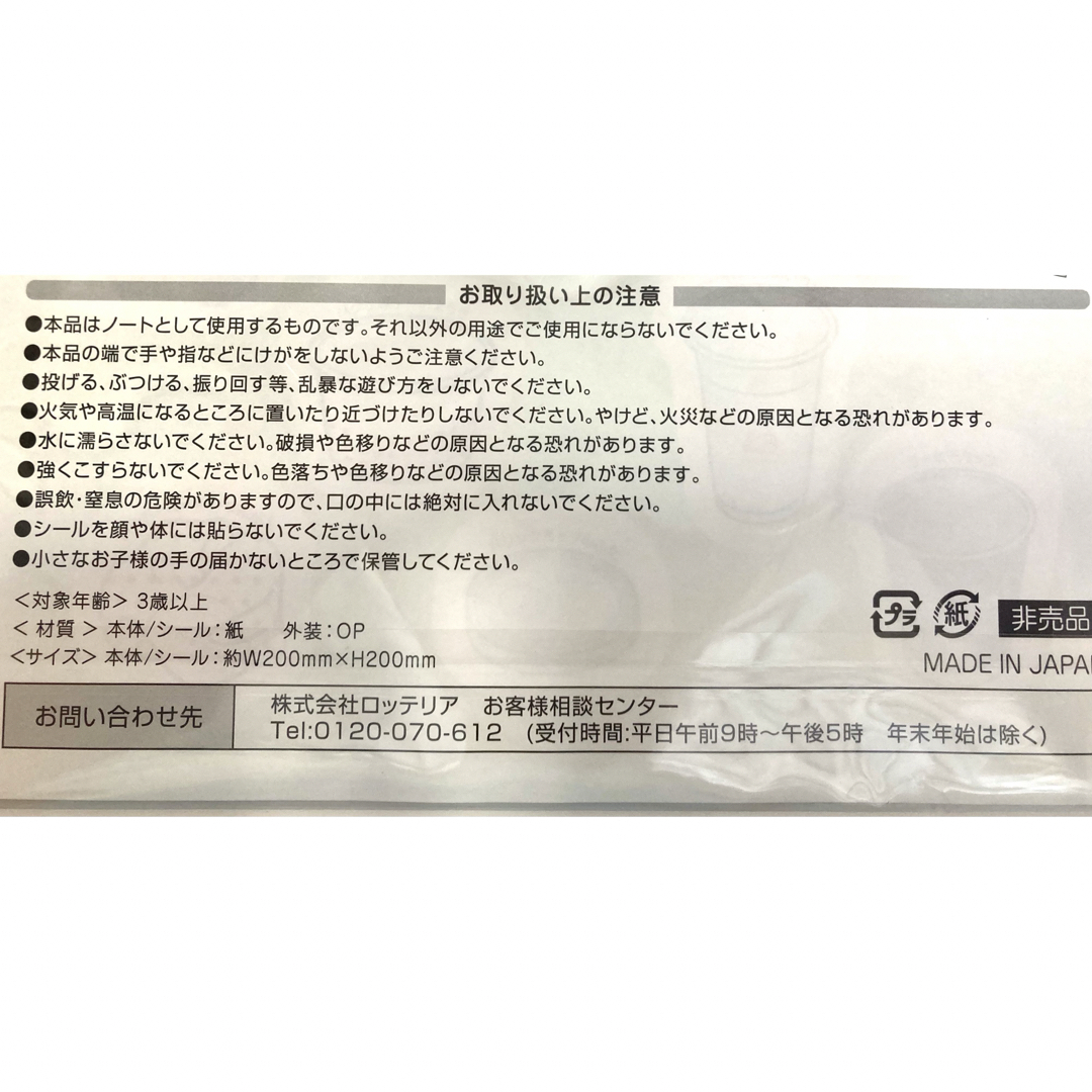 【ロッテリア】わくわくまなびノート 小学受験キッズセット 新品未使用品 送料無料 キッズ/ベビー/マタニティのおもちゃ(知育玩具)の商品写真