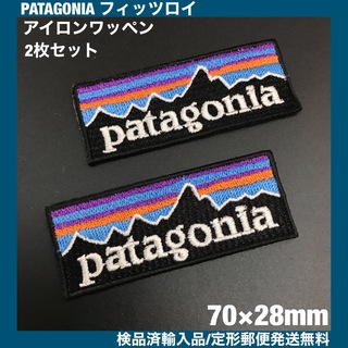 パタゴニア(patagonia)のパタゴニア フィッツロイ アイロンワッペン 2枚セット 7×2.8cm -3Z(ウエア/装備)