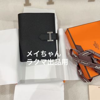 エルメス(Hermes)の【新品未使用】エルメス ベアンコンパクト ブラック シルバー金具 エプソン 財布(財布)