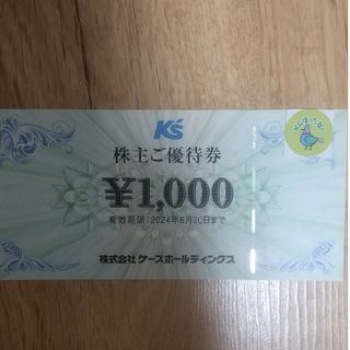 ケーズデンキ 株主優待 1000円分 + 動物シール(その他)