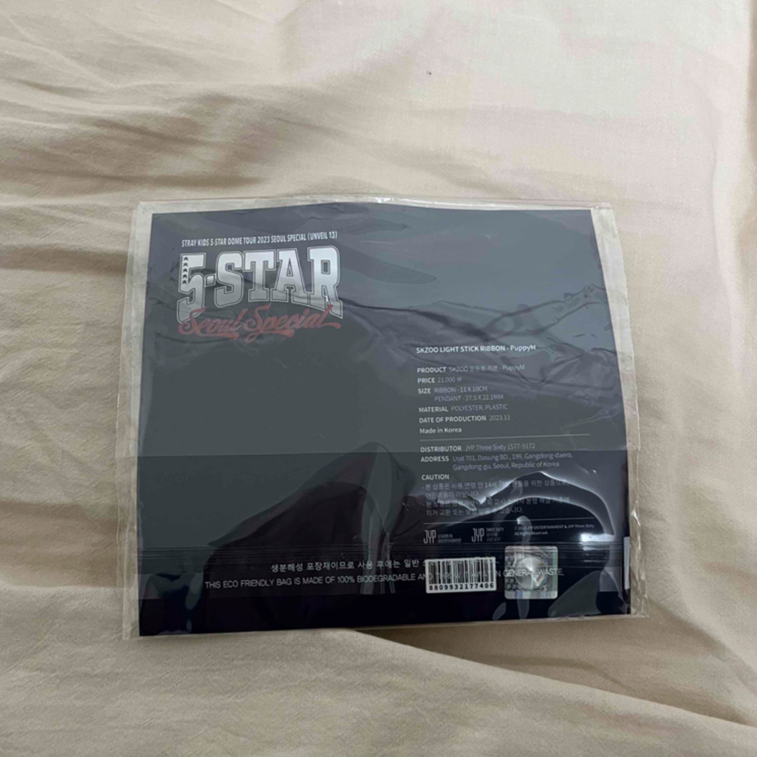 Stray Kids(ストレイキッズ)のStrayKids スキズ 5-STAR ペンラリボン スンミン パピーム エンタメ/ホビーのCD(K-POP/アジア)の商品写真