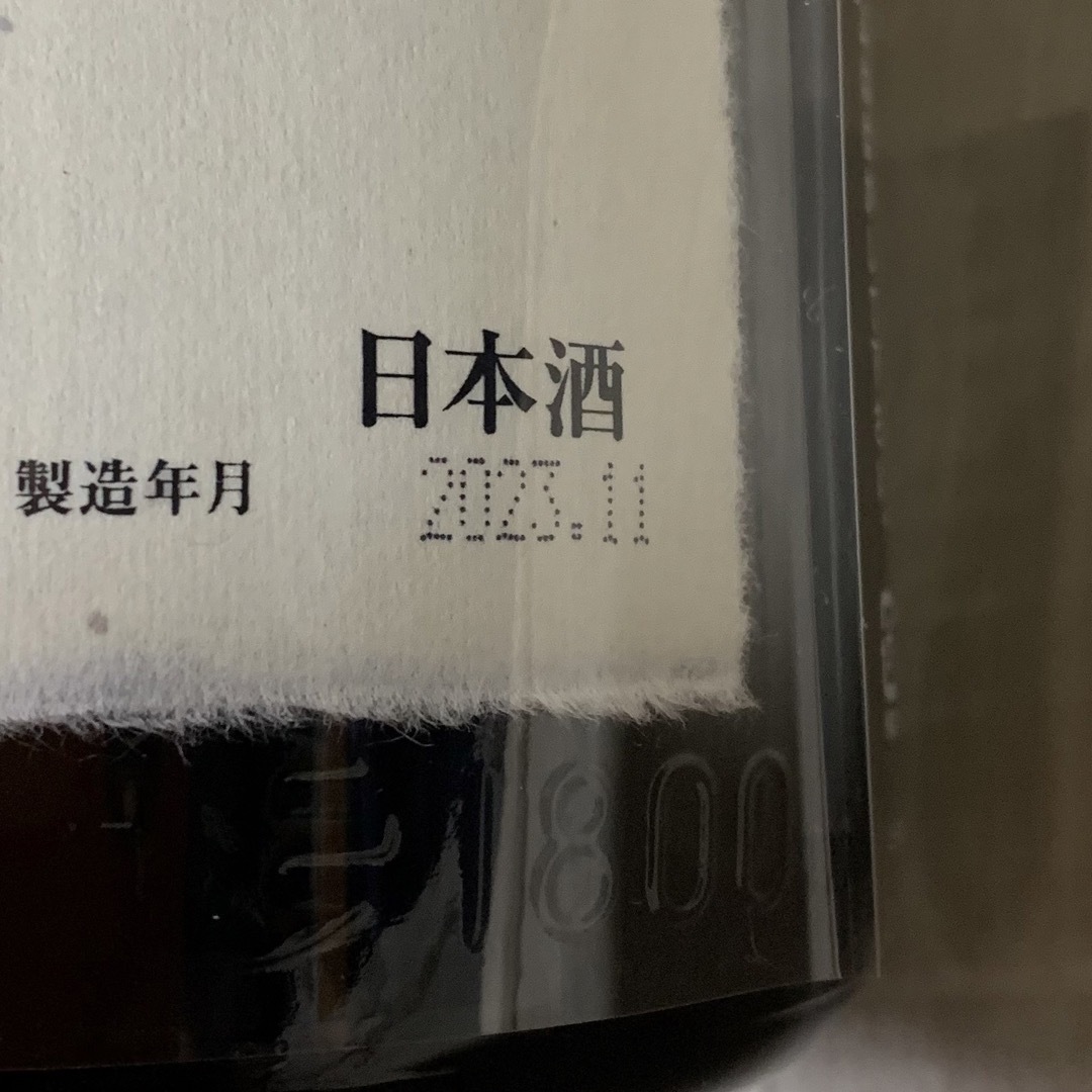 十四代(ジュウヨンダイ)の十四代七垂二重貫 食品/飲料/酒の酒(日本酒)の商品写真