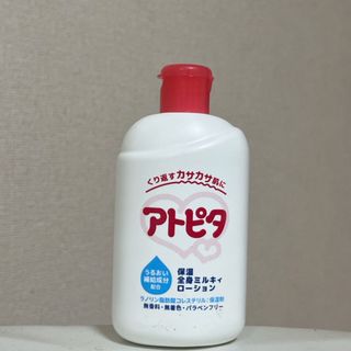 アカチャンホンポ(アカチャンホンポ)の《新品未使用》アトピタ 保湿全身ミルキィロ-ション 120ml(ベビーローション)