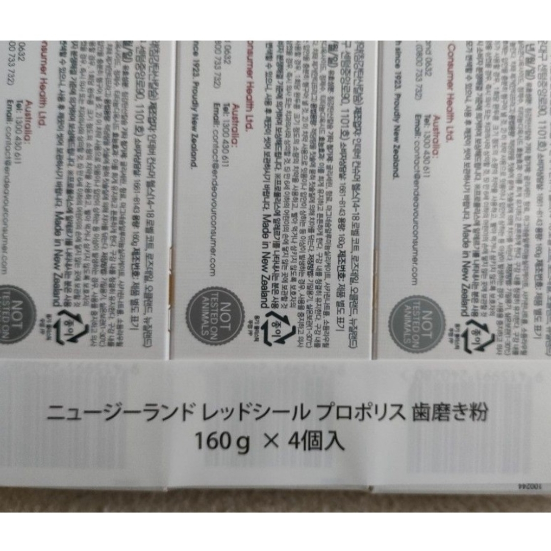 コストコ(コストコ)の特売♪レッドシール プロポリス歯磨き粉 160g×4本 コスメ/美容のオーラルケア(歯磨き粉)の商品写真