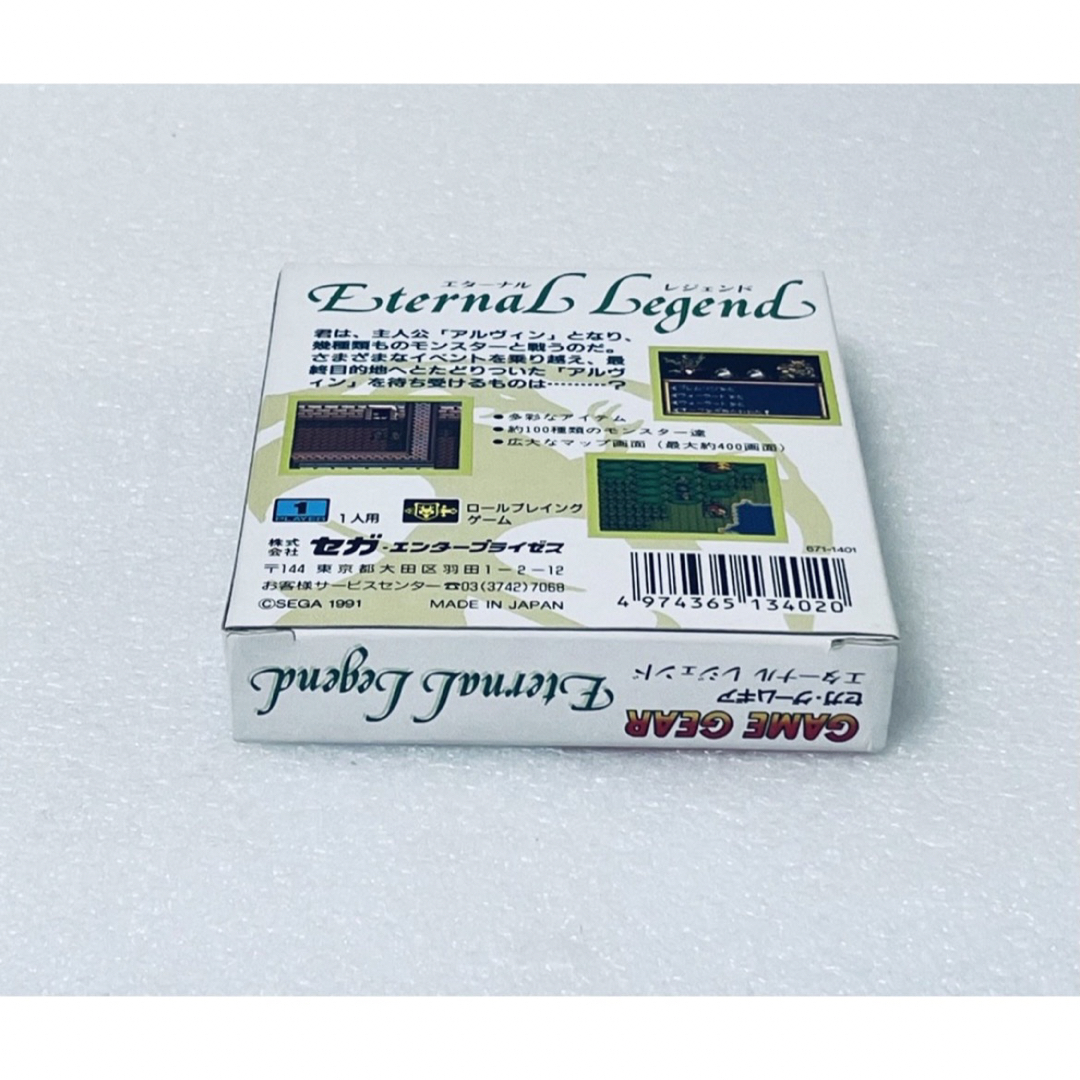 SEGA(セガ)のエターナル　レジェンド / ETERNAL LEGEND [GG] 002 エンタメ/ホビーのゲームソフト/ゲーム機本体(携帯用ゲームソフト)の商品写真