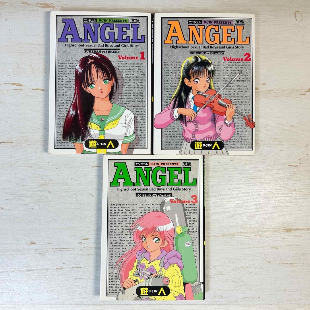 Angel 　など遊人作品　20冊セット