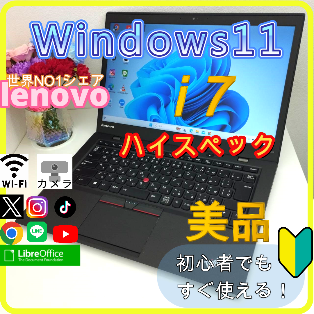 あり⦿カメラ✨プロが設定済み✨高性能 ノートパソコン windows11office:245