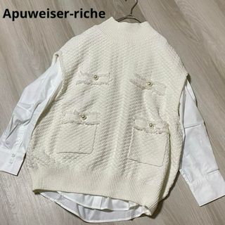 アプワイザーリッシェ(Apuweiser-riche)のもふもふ様専用です☆Apuweiser-riche☆ベストシャツセット☆新品(ベスト/ジレ)