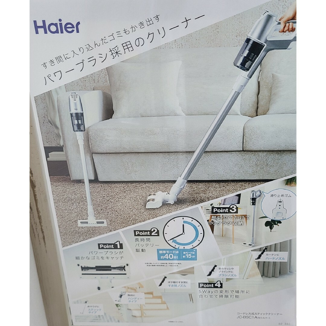 未開封品掃除機 サイクロン式コードレスクリーナー Haier - 掃除機 未開封品掃除機 サイクロン式コードレスクリーナー Haier - 掃除機