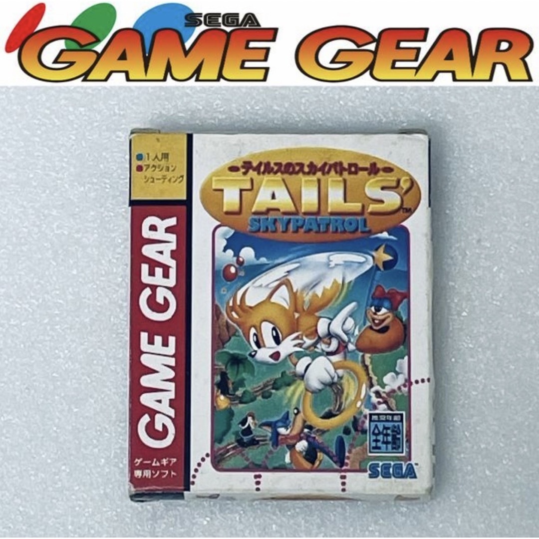 SEGA(セガ)のTAILS' SKYPATROL / テイルスのスカイパトロール [GG] エンタメ/ホビーのゲームソフト/ゲーム機本体(携帯用ゲームソフト)の商品写真