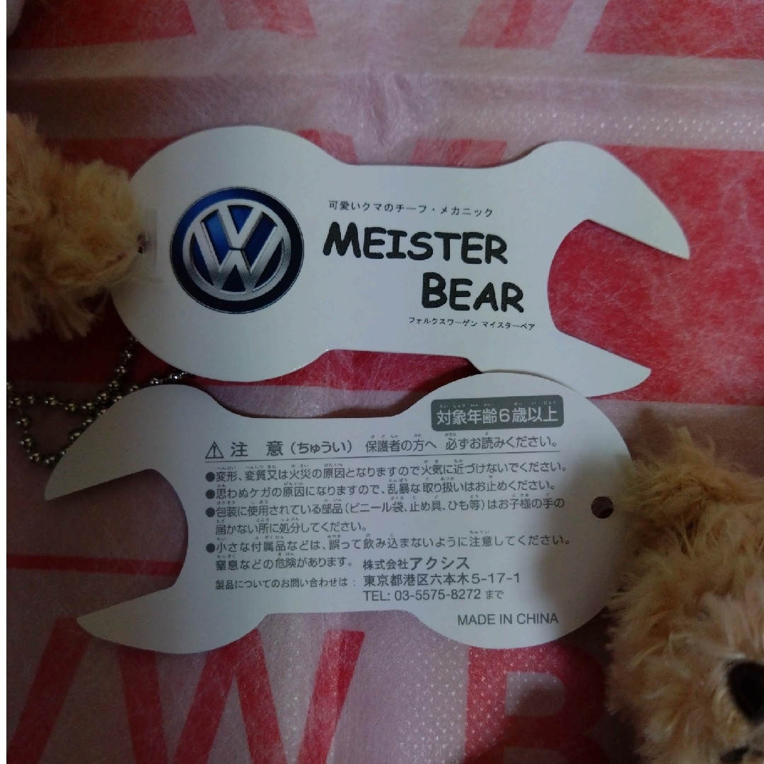 Volkswagen(フォルクスワーゲン)のフォルクスワーゲン　マイスターベア　可愛いクマのチーフ・メカニック エンタメ/ホビーのコレクション(ノベルティグッズ)の商品写真