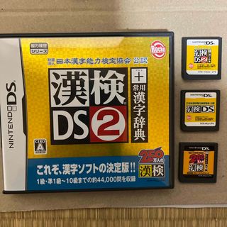 ニンテンドーDS(ニンテンドーDS)の財団法人日本漢字能力検定協会公認 漢検DS2＋常用漢字辞典(携帯用ゲームソフト)