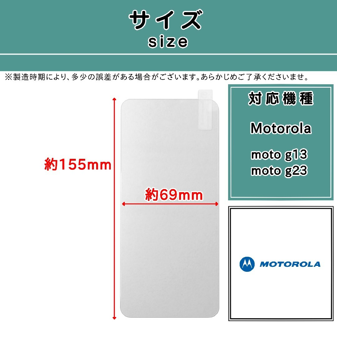 Motorola(モトローラ)の2枚【新品】モトローラ moto g13 / g23 ガラスフィルム スマホ/家電/カメラのスマホアクセサリー(保護フィルム)の商品写真