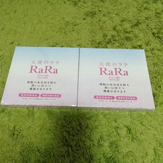 天使のララ　RaRa 　2箱(コラーゲン)