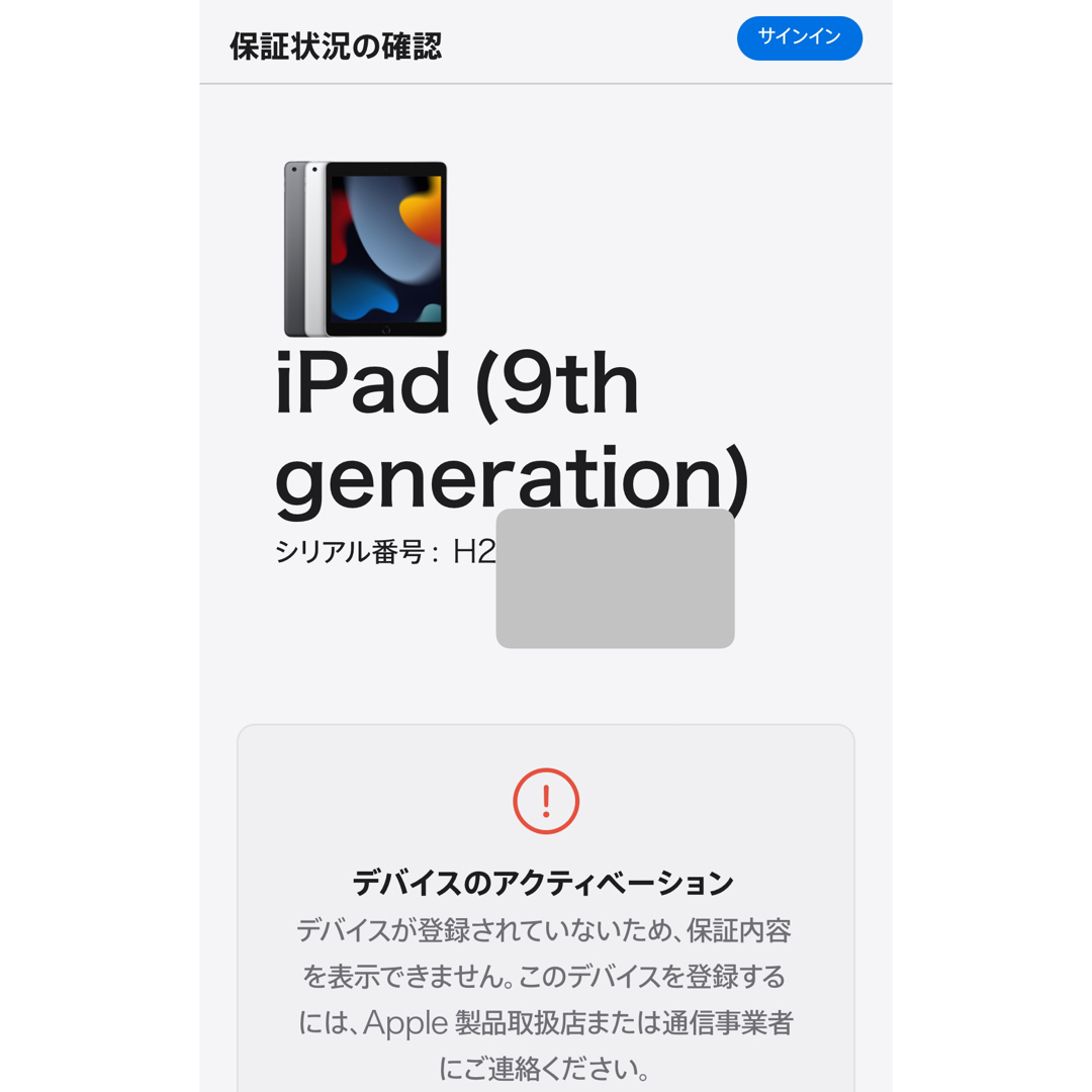 iPad 第9世代　wifiモデル　新品未開封スマホ/家電/カメラ