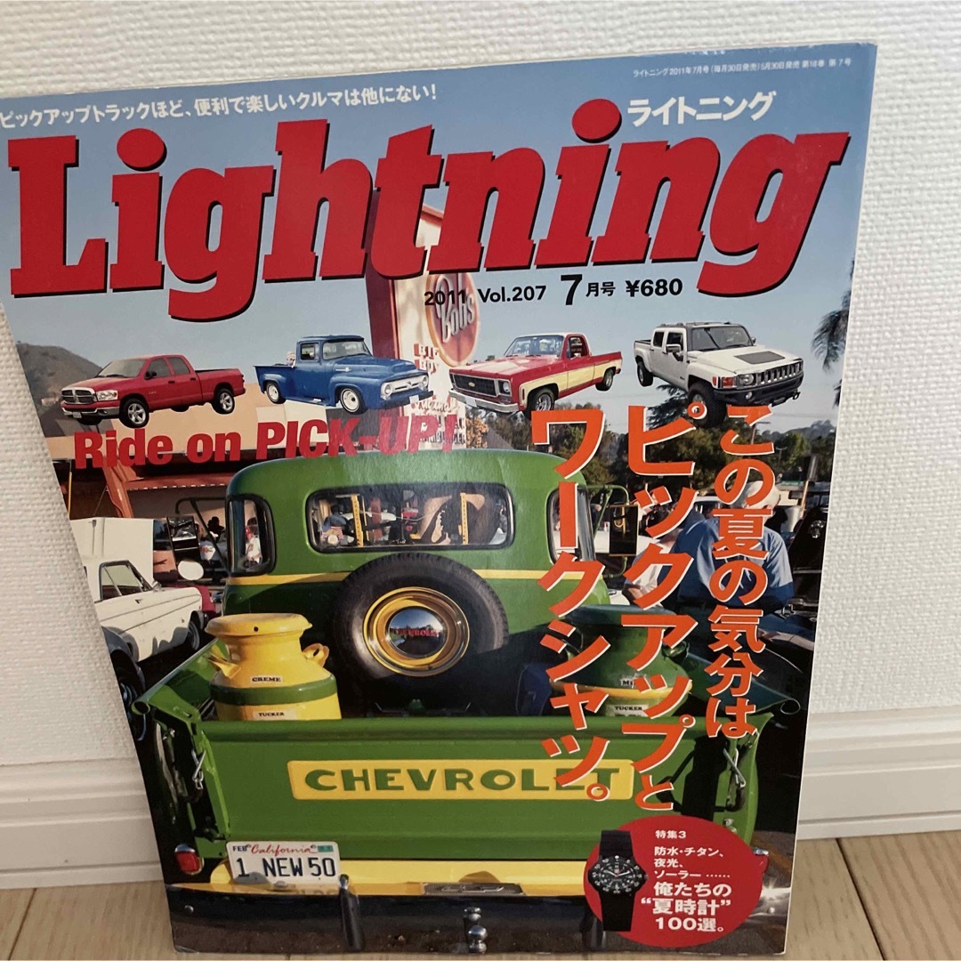 Lightning (ライトニング) 2011年 07月号 [雑誌] エンタメ/ホビーの雑誌(その他)の商品写真