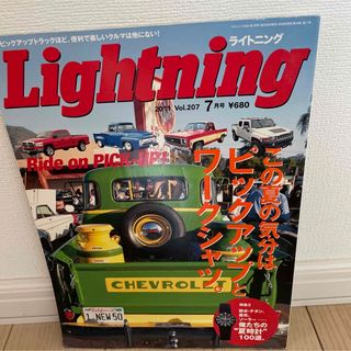 Lightning (ライトニング) 2011年 07月号 [雑誌](その他)