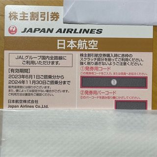 ジャル(ニホンコウクウ)(JAL(日本航空))のJAL株主優待券(航空券)