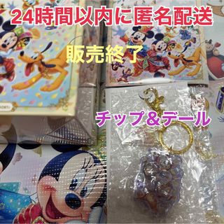 チップ&デール - 【完売品】キーチェーン♡グランドフィナーレ♡40周年♡TDR限定♡チップ＆デール