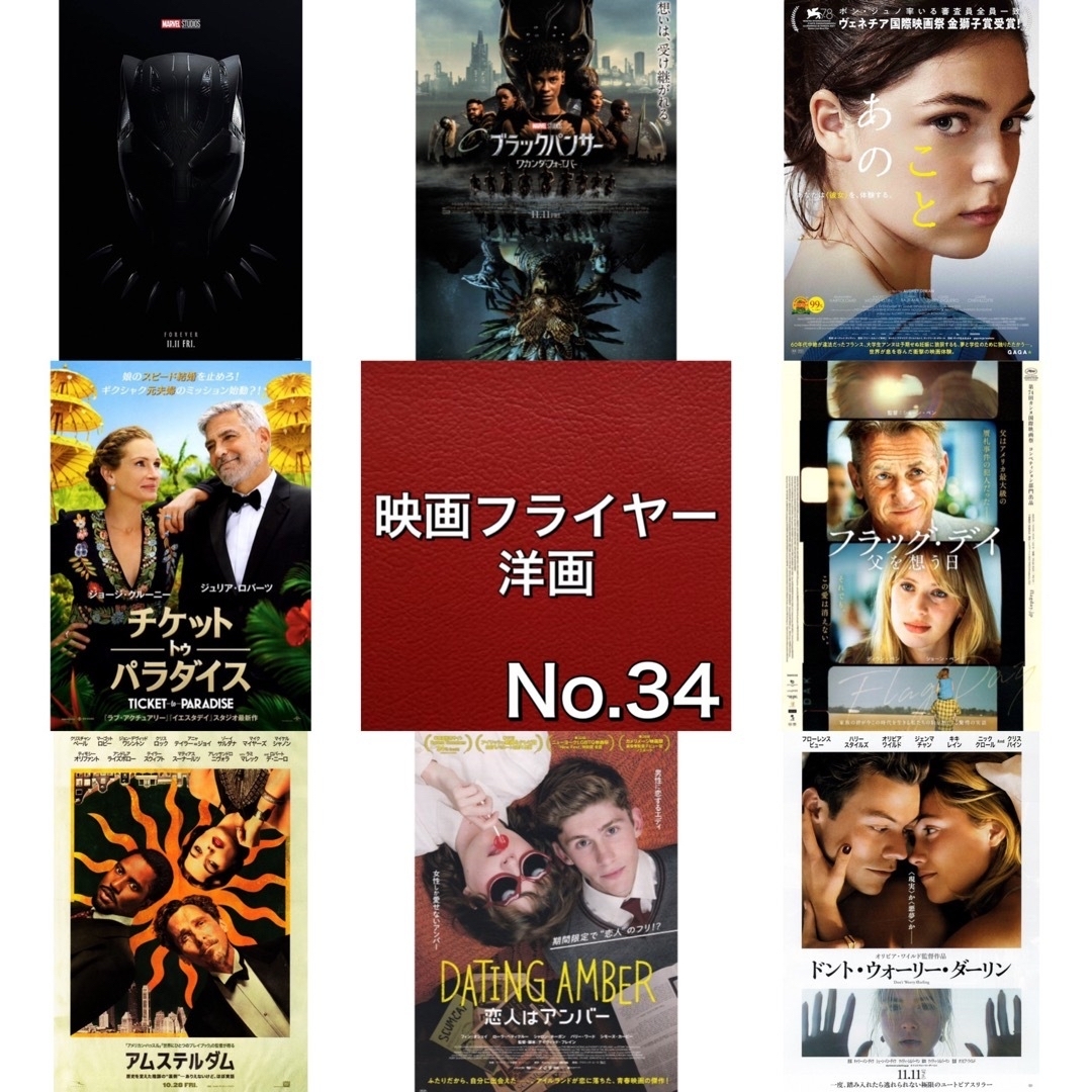 洋画 映画フライヤー(チラシ)34 エンタメ/ホビーのコレクション(印刷物)の商品写真