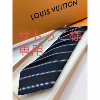 ルイヴィトン(LOUIS VUITTON)の【サトっこ様専用】ミックスモノグラム×ストライプ×ダークブルー(ネクタイ)