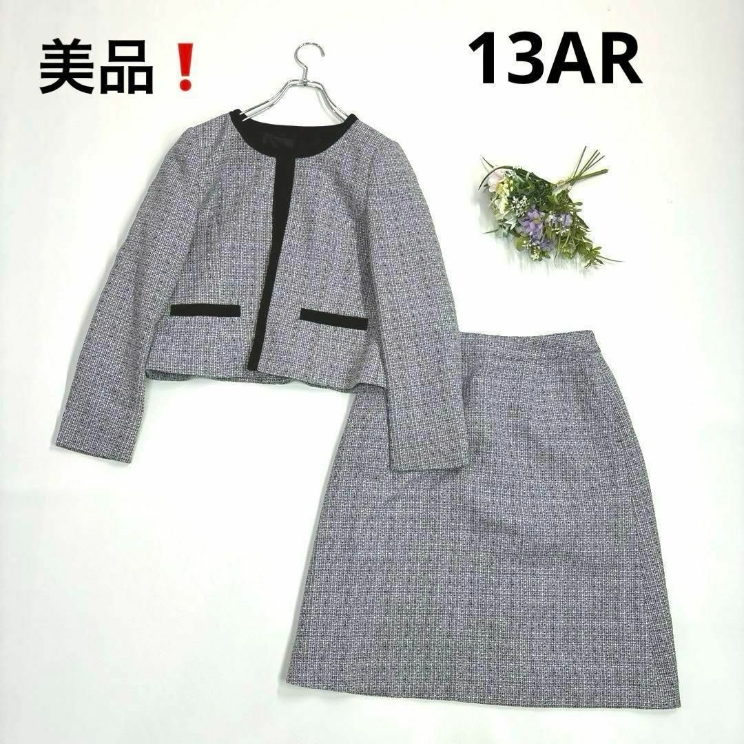 美品❗️13号　LL ノーカラーツイード　スーツセットアップ　グレー レディースのフォーマル/ドレス(礼服/喪服)の商品写真