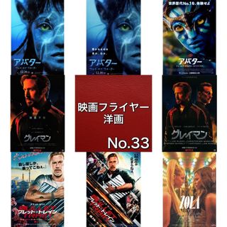 洋画 映画フライヤー(チラシ)33(印刷物)