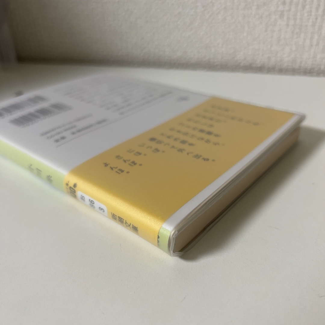 【ほぼ新品】とわの庭✴︎単行本 エンタメ/ホビーの本(その他)の商品写真