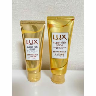 ラックス(LUX)のラックス　スーパーリッチシャイン　ダメージリペア(トリートメント)