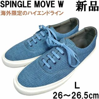 スピングルムーブ(SPINGLE MOVE)の【新品◆限定◆ハイエンドライン】スピングルムーブ ダブル 青 L 26～26.5(スニーカー)