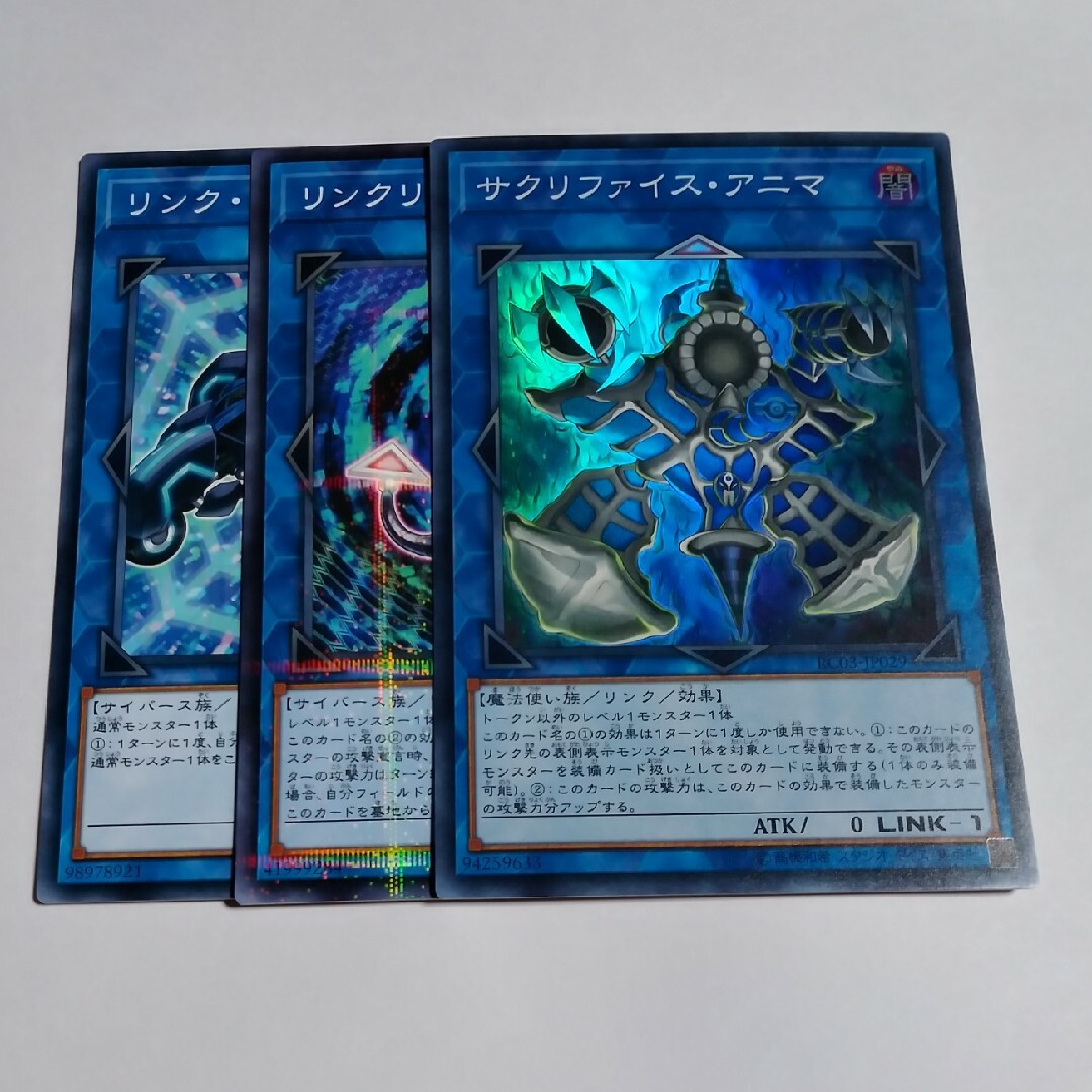 遊戯王 - リンク1セットB 遊戯王の通販 by 遊戯王&サプライ引退 遊戯王 - リンク1セットB 遊戯王の通販 by 遊戯王&サプライ引退