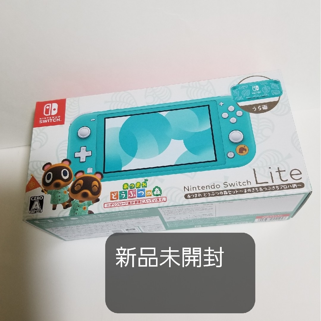 Nintendo Switch - 新品Nintendo Switch Lite あつまれ どうぶつの森 ...