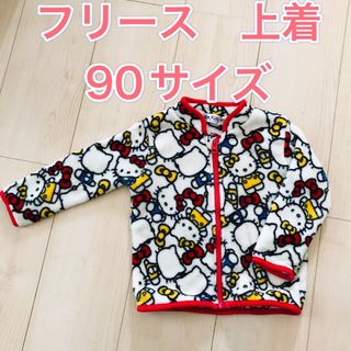 キティちゃん　フリース　上着　90(ジャケット/上着)