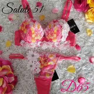 ワコール(Wacoal)のサルート🌹51G 南アフリカ D65 ソングM SG(ブラ&ショーツセット)