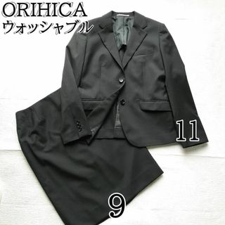 オリヒカ(ORIHICA)のオリヒカ　洗える　就活スーツ　リクルート　スカート　M-L　黒　2B 　背抜き(スーツ)