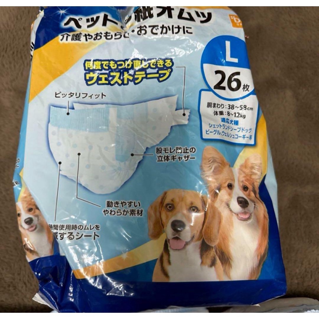 ペットオムツ Lサィズ お試し用 その他のペット用品(犬)の商品写真