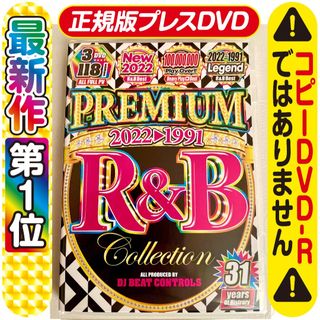 洋楽DVD★8月最新⚠️コピーじゃ無い正規版⚠️R&B 歴代PV大賞!!BTS(ミュージック)