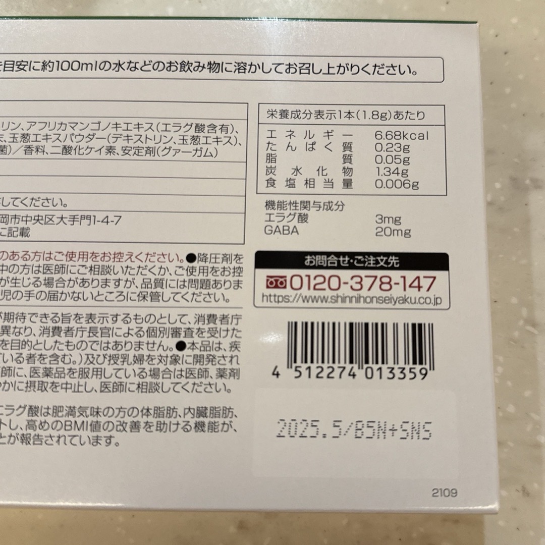 Shinnihonseiyaku(シンニホンセイヤク)の新日本製薬 Wの健康青汁 食品/飲料/酒の健康食品(青汁/ケール加工食品)の商品写真