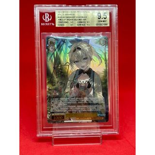 ヴァイスシュヴァルツ(ヴァイスシュヴァルツ)のヴァイスシュヴァルツ ホロライブVol.2 風真いろは SSP BGS9.5(シングルカード)