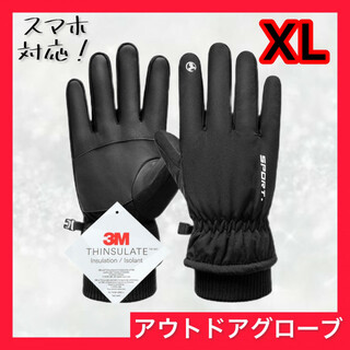 XLサイズ 裏起毛 アウトドアグローブ  スマホ対応 手袋 防水 防寒 男女兼用(手袋)