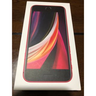 アイフォーン(iPhone)のiPhone アイフォン  空箱　ケーブル　 iPhoneSE 第2世代 (その他)