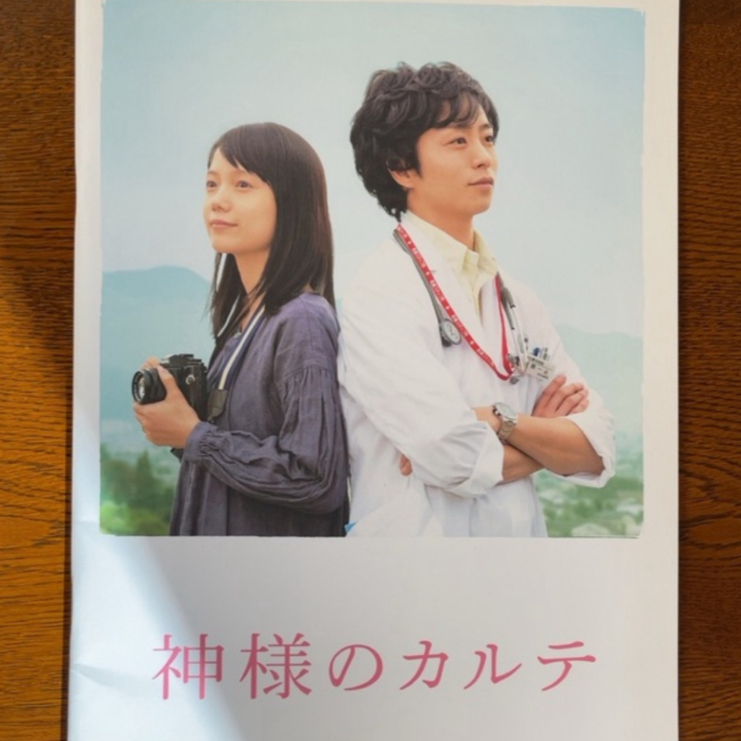 嵐(アラシ)の神様のカルテ　櫻井翔　宮崎あおい　パンフレット　映画　 エンタメ/ホビーのタレントグッズ(アイドルグッズ)の商品写真